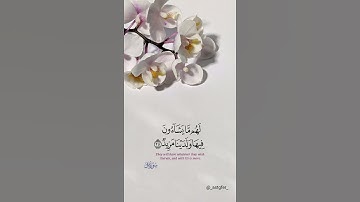 ﴿من خشي الرحمن بالغيب وجاء بقلب منيب﴾ [ق: ٣٣] القارئ: ماجد الحازمي
