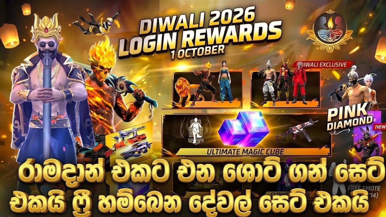 රාමදාන් එක එන ෂොට් ගන් සෙට් එක 💥😜 ෆ්‍රී හම්බෙන අයිටම් සෙට් එකයි 💥😁