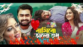 Basibo Valo Sudhu Tomay Imran-Kona