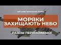 ⚡МОРЯКИ ЗБИЛИ ВОРОЖИЙ СУ-25