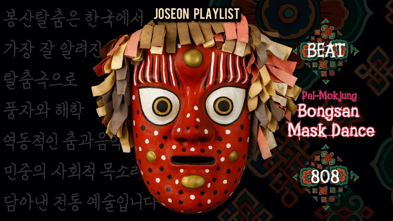 🔥 𝑷𝒍𝒂𝒚𝒍𝒊𝒔𝒕 봉산탈춤 목중 × 808 EDM 비트 | Power Beats to Wake You Up