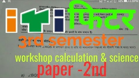 iti NCVT Fitter 3rd Semester Exam Answerkey Workshop &Calculation With 100% Proof || PGT Production