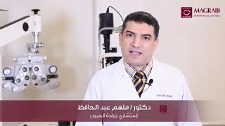 Molham Abdel Hafez Ibrahim - Ophthalmology Doctor In Qatar Tabeebak Qatar Resimi