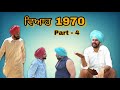 Viah 1970 ( part 4 ) producerdxx || Hooligans jatt