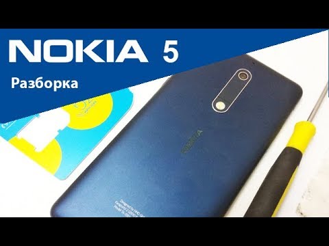 Разборка Nokia 5. Ремонт Nokia 5 - не работает камера | Mobline