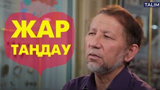 видео: Бас екеу болмай, мал екеу болмайды | #отбасы #үйлену картинка: Бас екеу болмай, мал екеу болмайды | #отбасы #үйлену