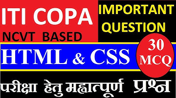 HTML IMPORTANT MCQ कोपा ट्रेड  | ITI COPA Improtant Questions and Answers 2020 |  In Hindi