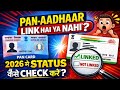 PAN Card Aadhaar card se Link hai ya nahi kaise check kare| 2026 PAN Aadhaar Link Status kaise pata