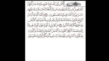 حجي عبدالله ما تيسر من سورة فاطر