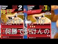 スマブラsp 逆VIPからVIPに行くには 勝必要です 