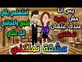 العاشق المتملك افلام توتا