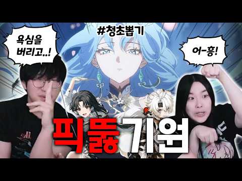 A Couple Cursing Each Other to Lose Their Pity Pulls