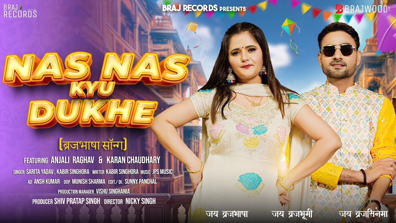 Nas Nas Kyu Dukhei - Anjali Raghav | Karan Chaudhary & Kabir Singhora, Sarita Yadav Braj Bhasha Song
