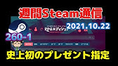 おすすめフリーソフトまとめ 支援ツール6選 初めてのsteam 42 Youtube
