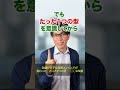 会議が苦手な先輩エンジニアが変わった たった1つの型 ─ ○○が9割