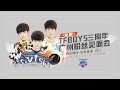 ?TFBOYS?TFBOYS???????????? TFBOYS FANS' TIME - 3rd Anniversary Guangzhou Fan Meeting FULL HD LIVE