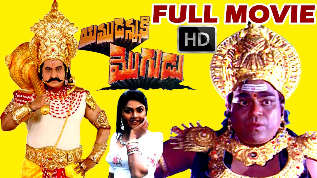Yamudannaki Mogudu Telugu Full Movie HD   Suman Nirosha   V9videos