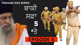 Latest Punjabi Web Series 2023 | ਬਾਕੀ ਸਫ਼ਾ ਪੰਜ 'ਤੇ | Baki Safa Panj Te | Episode 6 @filmyadaindia
