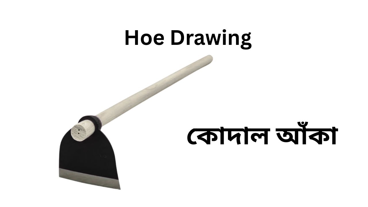 How to draw Spade | Hoe drawing | সহজ নিয়মে কোদাল আঁকা | Draw ...