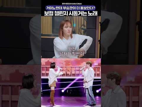 부승관을 더 돋보이게 하는 거미의 미친 <strong>배려</strong>🔥