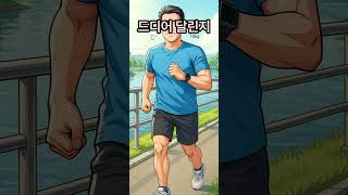 늦깍이 달림이의 러닝성장기 1화 첫10키로 완주 2020년3월29일