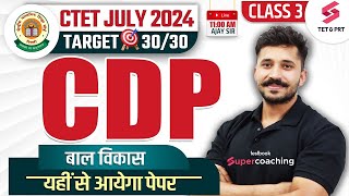 CTET CDP Classes | CTET July 2024 CDP Theory + Previous Year Questions | Ajay Sir