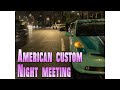 【アメリカンカスタム】ナイトミーティングに潜入した