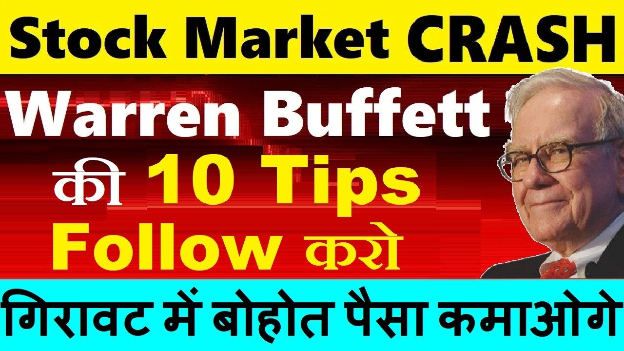 Share Market CRASH📉 Warren Buffett की 10 Tips Follow करो | How to ...