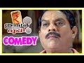 Indian Rupee Malayalam Movie | Full Comedy Scenes | Part 2 | Prithviraj | Tini Tom | Jagathy