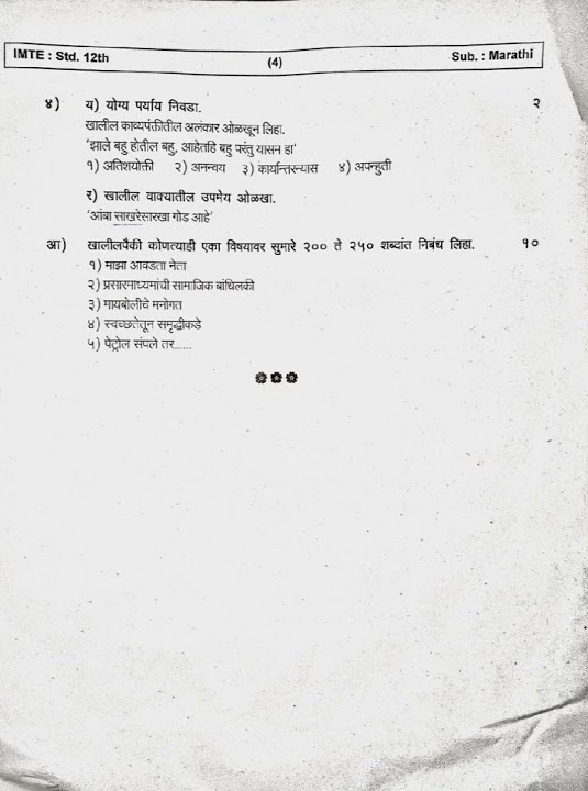 12th-marathi-question-paper-2022-23-first-term-exam-maharashtra
