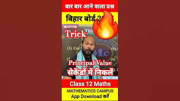 TRICK for find Principal Value of ITF class 12 🔥🔥🔥 #shorts #trending #tricks
