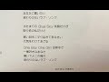 空気録音 芳本美代子さん Endless Love Song
