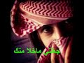 شيلة جعلني ماخلا منك