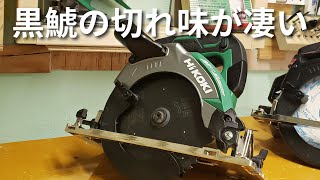 めちゃくちゃ切れる！HIKOKI 黒鯱チップソーを紹介