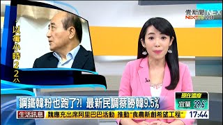 20190822 壹電視新聞台 1700整點新聞 主播沈泳吟播報片段