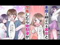【漫画】悪魔とレッテル貼られてる美女が階段から落ちるのを助けたら俺が骨折→責任を感じて天使のように優しく看病されたと思ったら【恋愛マンガ】
