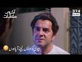 😭 Usne Dil Ki Baat Chhupa Li 💔 #beti #sabooraly #affanwaheed | 7Q2L