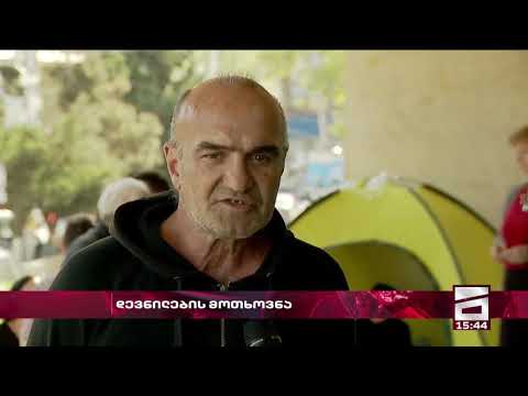 დევნილებმა შიმშილობა დაიწყეს