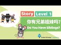 Kids Learn Mandarin – Do You Have Siblings? 你有兄弟姐妹吗？ | Level 1 Story | Little Chinese Learners