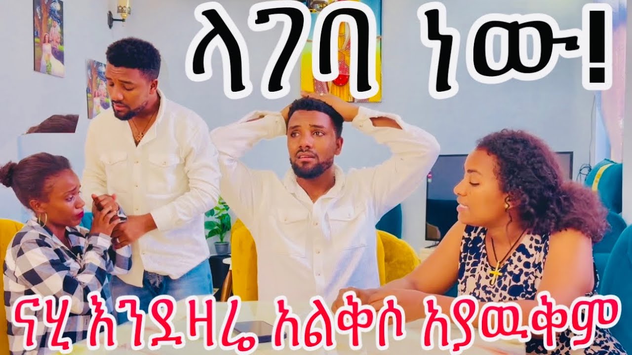 ሰበር ማምሻውን ፋኖ አጣዬን ሊበንን አርባያን ተቆጣጠረ ጀግኖቹ ወሳኙን ካንፕ ተቆጣጠረው ግንቦት 25/2016 Fasilo HD Jun 02/2024