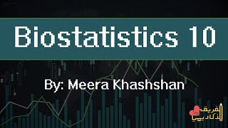 Biostatistics - Lecture #10 By Meera Khashshan