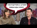 Кенже кездесуге қайтадан метроға барды ма? Бір Болайық! 27.03.21