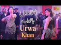 Dhola Menu Jandaye | Urwa Khan | Dance Performance | Shaheen Studio