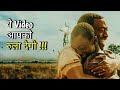 The Boy Who Harness the Wind Explain in Hindi !! MoBietv