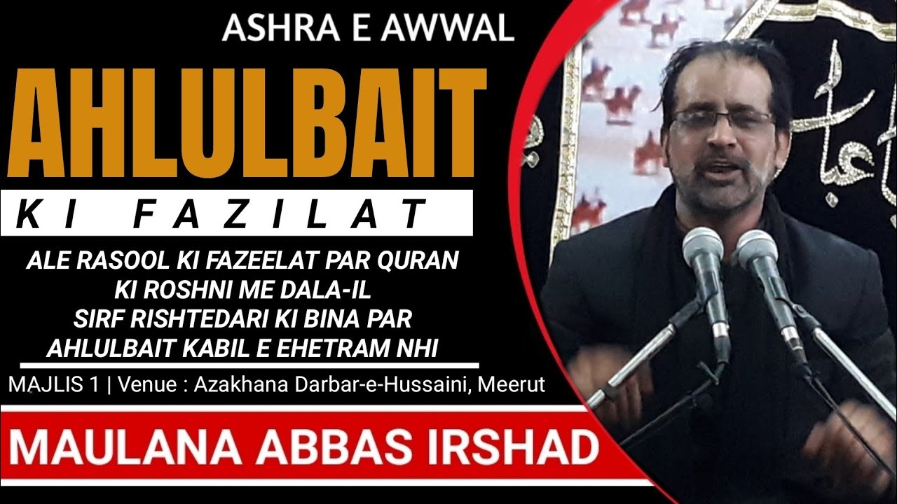 Majlis 1 | Maulana Abbas Irshad Naqvi Sahab | Mozu : Ahlulbait Ki Fazilat | Karwane Hidayat