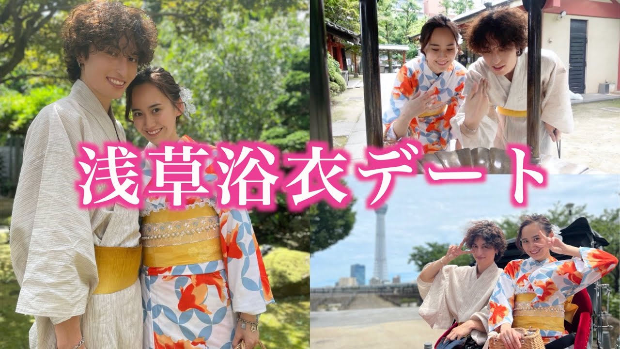 Vlog 浅草で浴衣デートしたら愛が深まりまくった日 Youtube