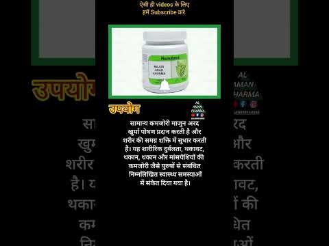 Majun Ard Khurma क स क म आत ह By Al Aman Pharma Majun Ard Khurma Alaman Medicine Pharmacy