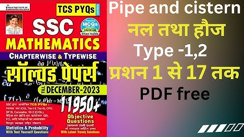 pipe and cistern ssc Kiran math 11950+ book solution class -1