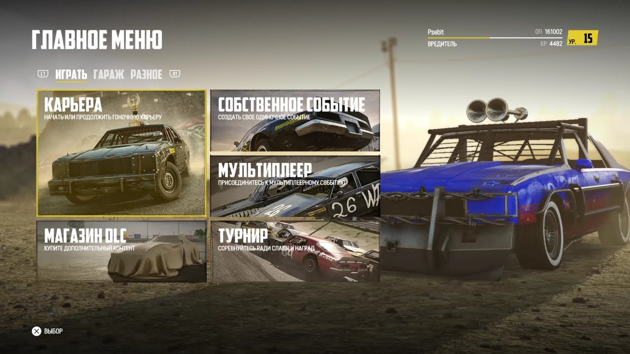 Wreckfest настройка машины Wreckfest настройка машины