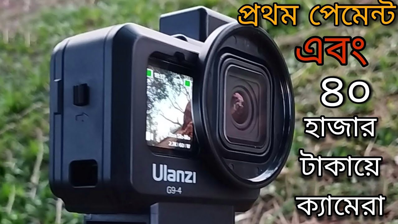 youtube-ar-first-payment-and-40-hajar-takaye-camera